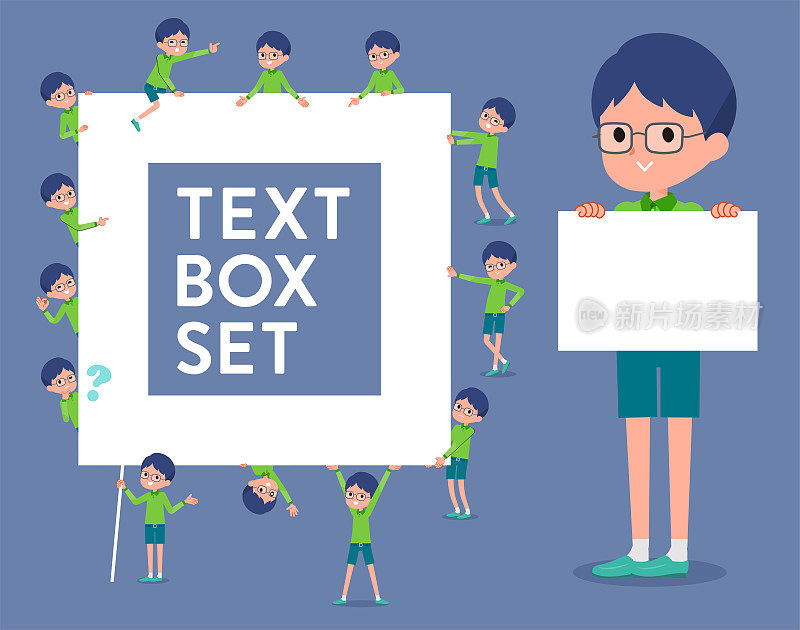 flat type绿色衣服眼镜boy_text box